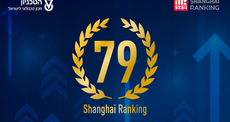 The Technion climbed to the 79th place in the Shanghai Academic Ranking of World Universities