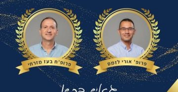 מצטיינים בהוראה!