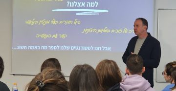 חגיגת מדע ואקדמיה!