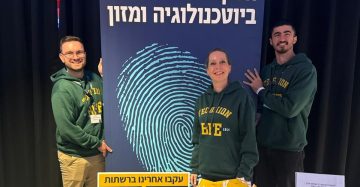 הצלחה ענקית במפגש החשיפה לטכניון בגלילות