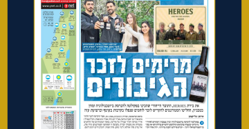 Here's to Our HEROES