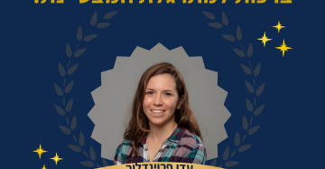 עדן פרוינדליך, מתרגלת מצטיינת!