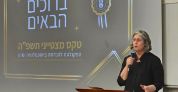 טקס מצטייני נשיא ודיקן תשפ
