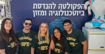 יום פתוח למתעניינים בתואר ראשון