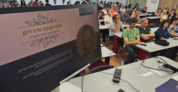 2026 Litan Award Ceremony