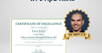 המצוינות שלנו ממשיכה רחוק